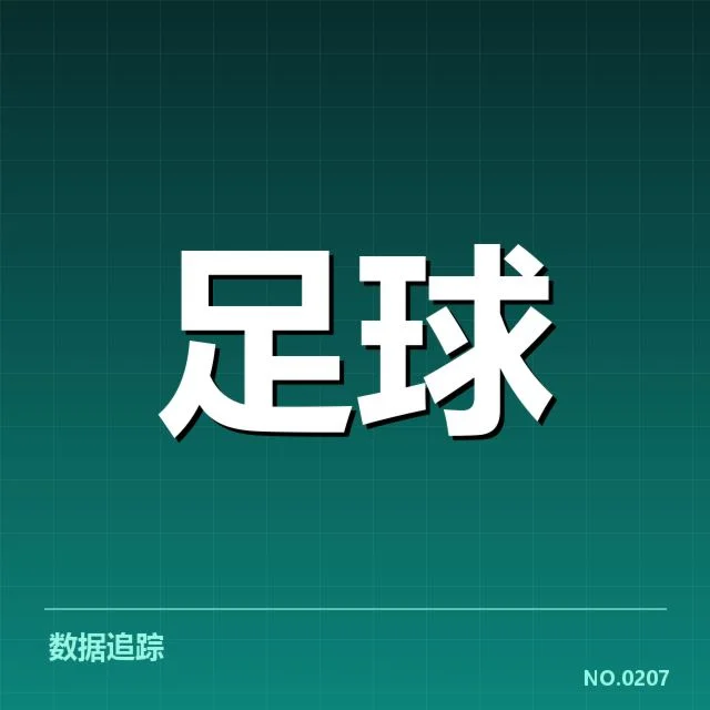 近期比赛：拉齐奥主客场表现差异何在