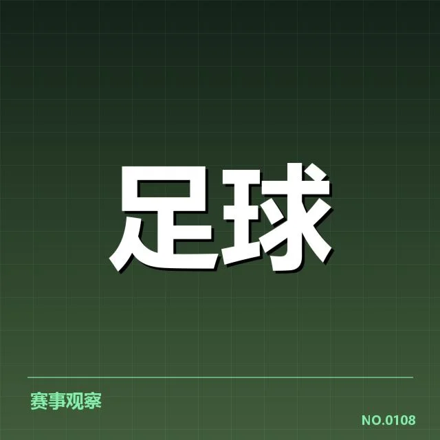 佛罗伦萨核心名单及赛程安排确认