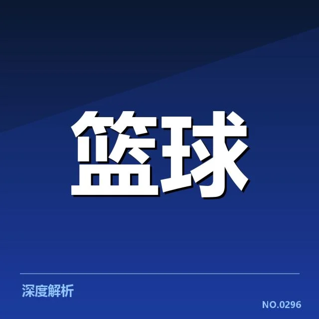 已确认的尼克斯交易球员名单和赛程安排